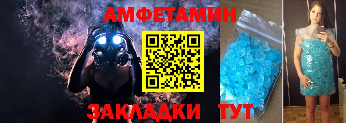 АМФЕТАМИН 98%  АМФ  Ейск  Вход с VPN 