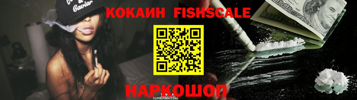 где купить наркоту  Cocaine Перу  Вход с VPN  Ейск 