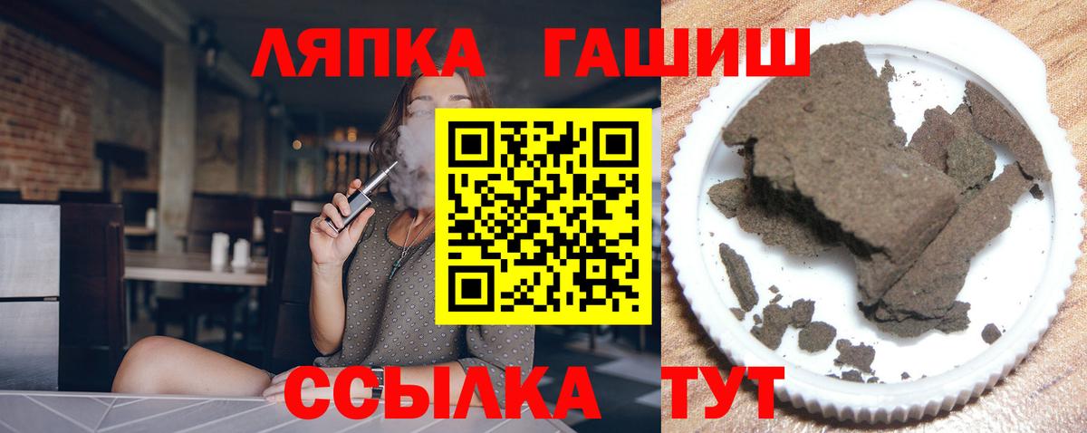ГАШ Cannabis  Вход с VPN  ГАШ VHQ  Ейск 