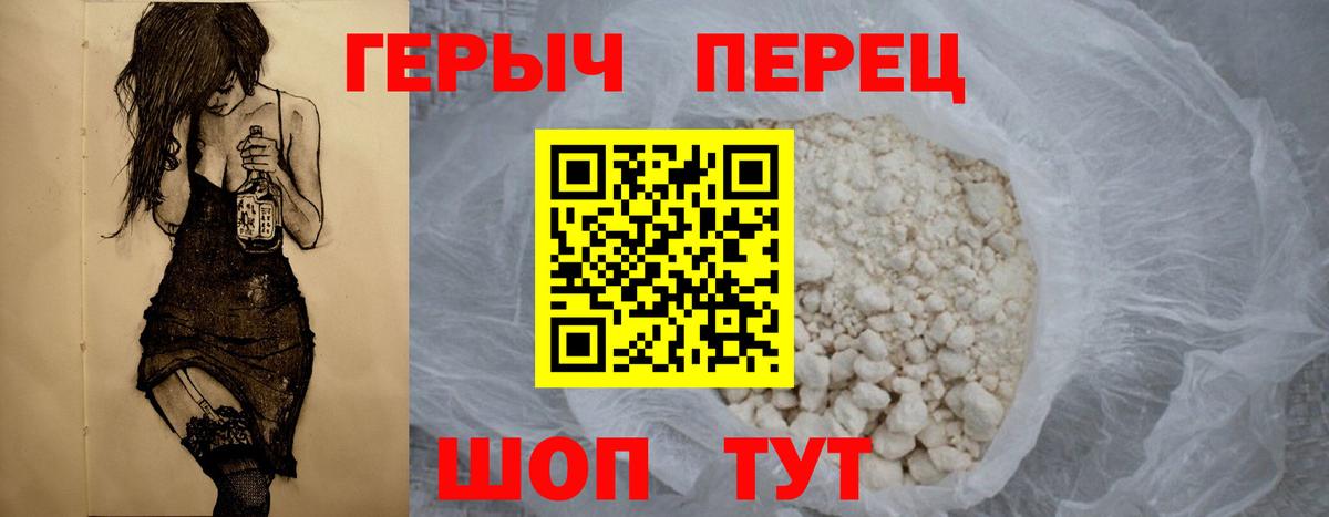 ГЕРОИН VHQ Ейск