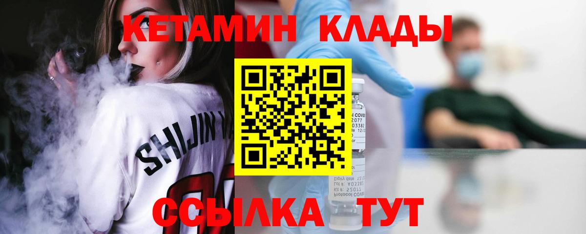 КЕТАМИН ketamine Ейск