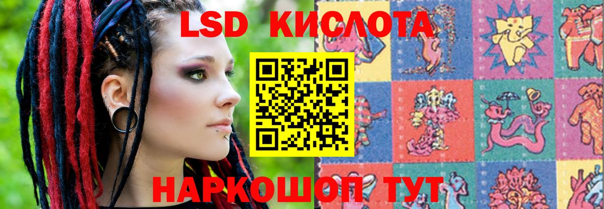ЛСД экстази ecstasy  Лсд 25 экстази кислота  mega вход  Вход с VPN  Ейск 