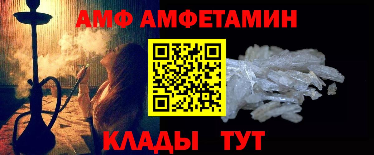 МЕТАМФЕТАМИН Methamphetamine  Вход с VPN  Метамфетамин  МЕТАМФЕТАМИН Methamphetamine  Ейск 
