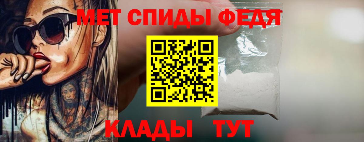 Метамфетамин мет Ейск