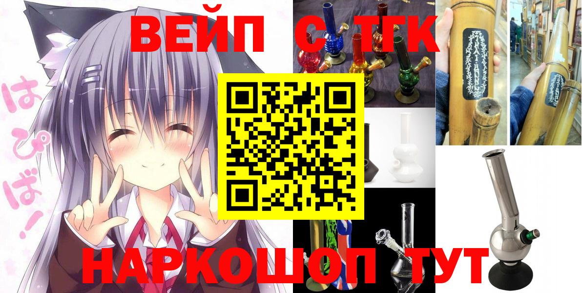 Дистиллят ТГК вейп  Дистиллят ТГК жижа  Ейск  Вход с VPN 