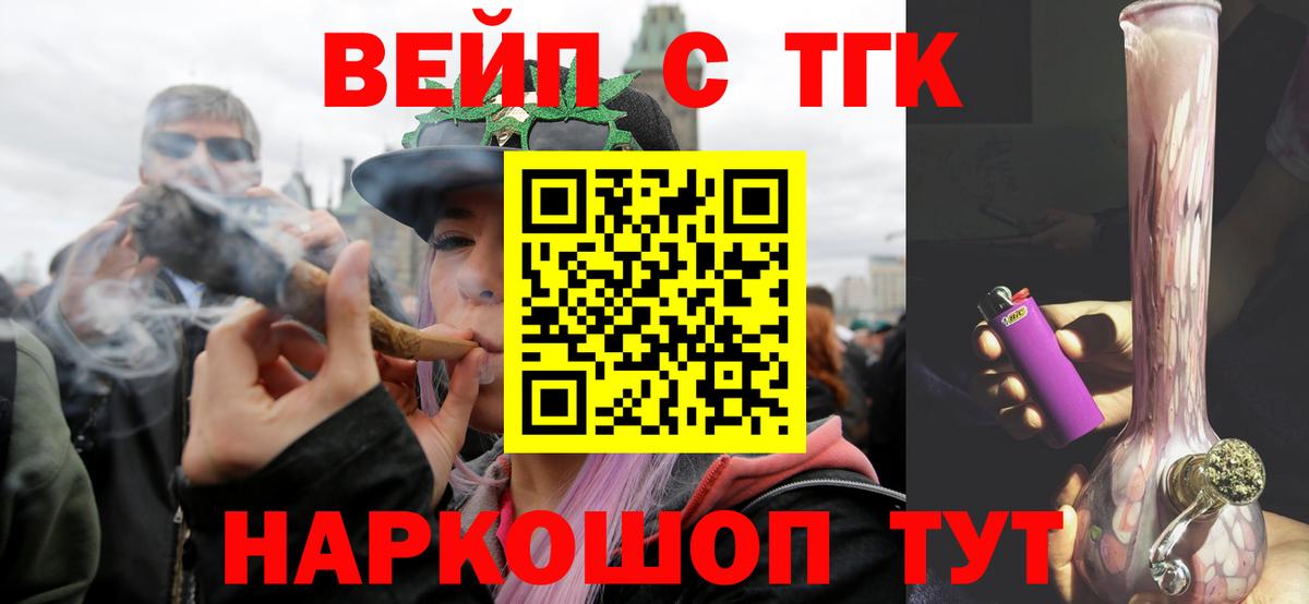 Дистиллят ТГК вейп с тгк Ейск
