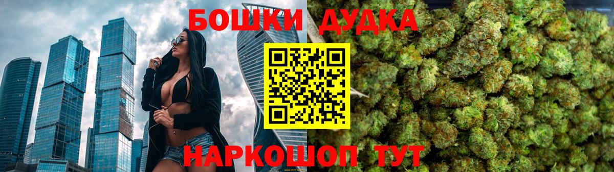 Шишки марихуана Ganja  Вход с VPN  Канабис гибрид  Канабис Bruce Banner  Ейск 