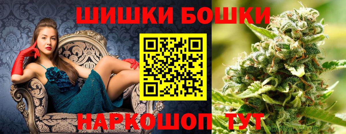 Шишки марихуана индика Ейск